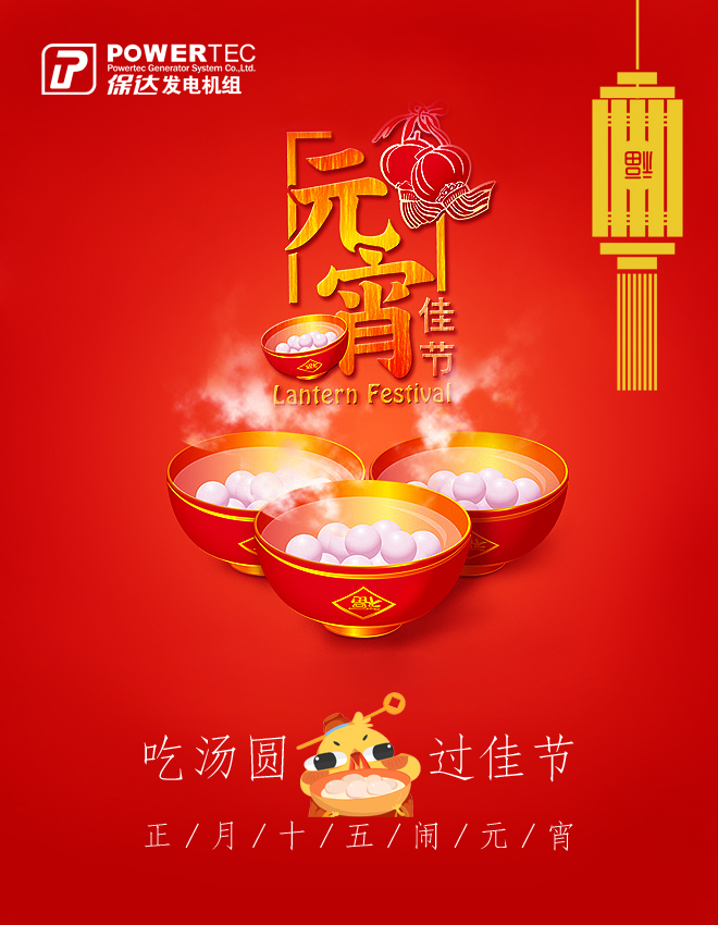 元宵节.jpg