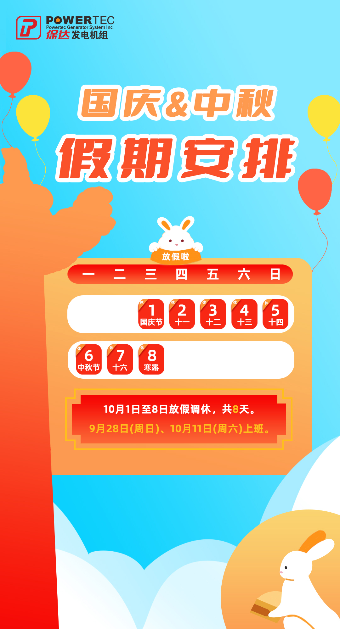 放假.jpg
