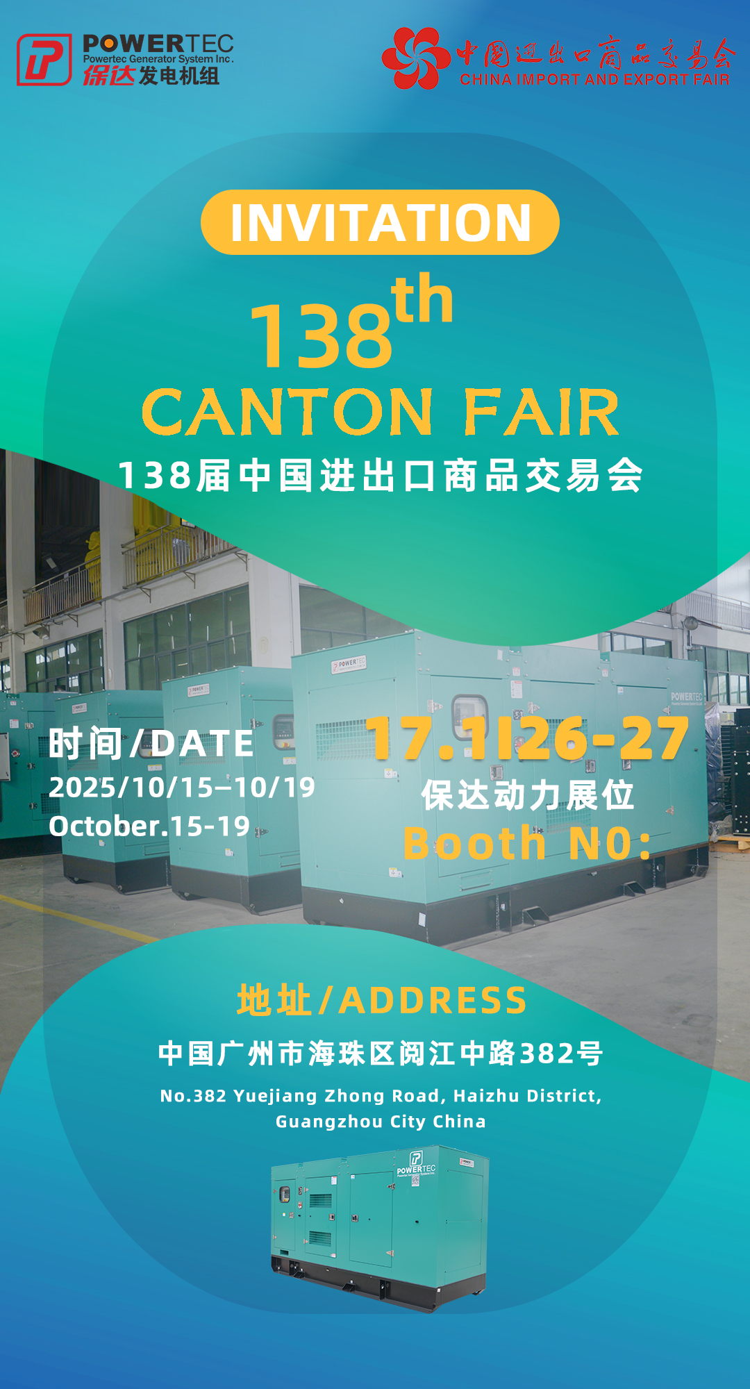 广交会.jpg