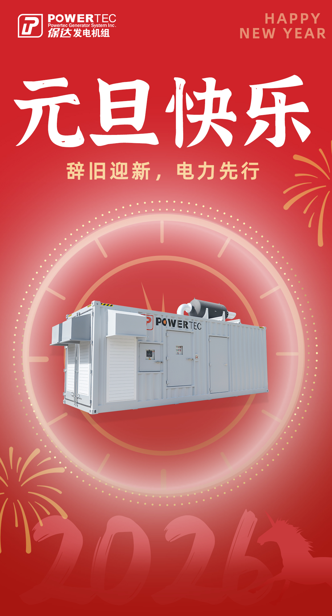元旦.jpg