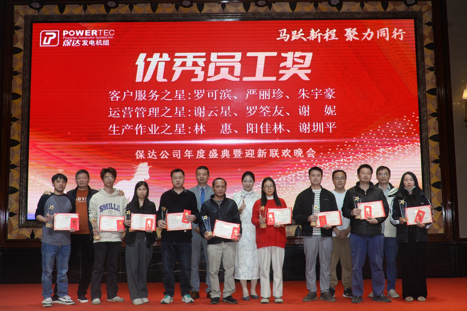 优秀员工合影.JPG