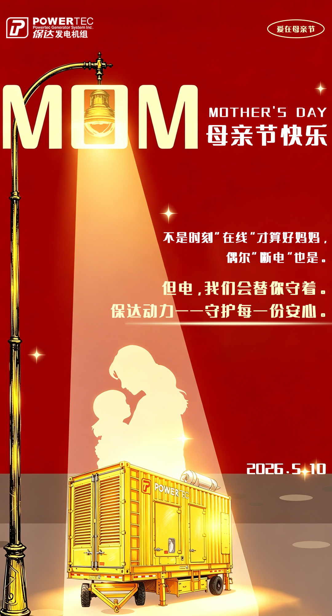 母亲节2.jpg