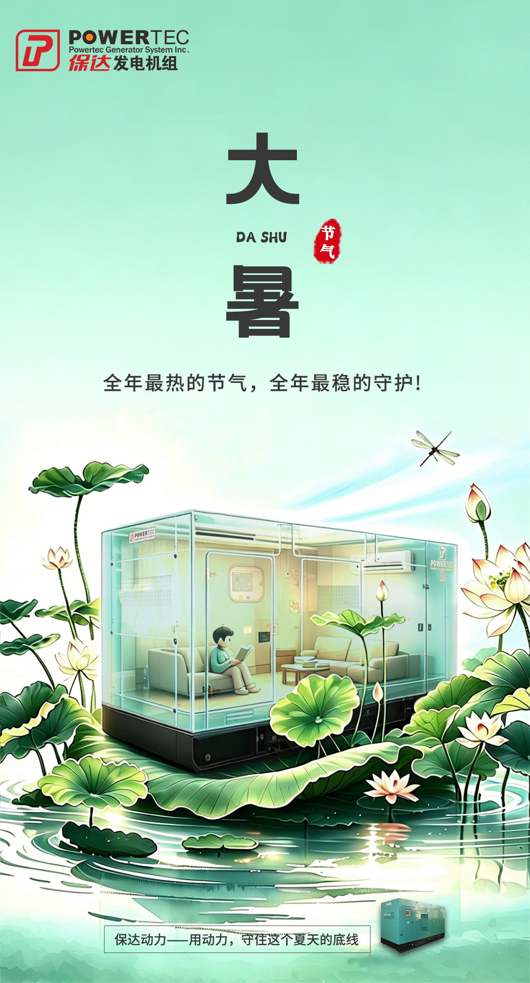 大暑.jpg