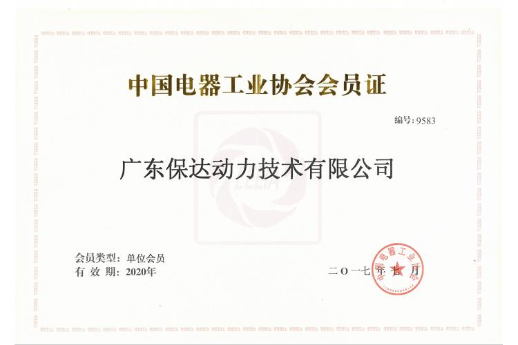 Membership of China AFME